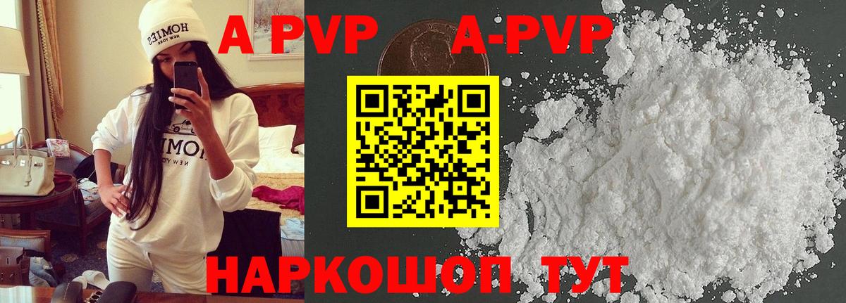APVP Crystall Нововоронеж