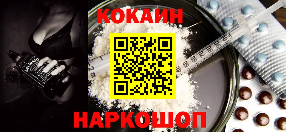 COCAIN  Кокаин Fish Scale  COCAIN VHQ  Вход с VPN  Нововоронеж 