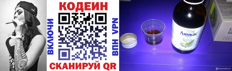 кракен рабочий сайт  Нововоронеж  Кодеиновый сироп Lean Purple Drank  где купить  