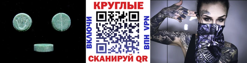 Ecstasy MDMA  наркота  Нововоронеж 