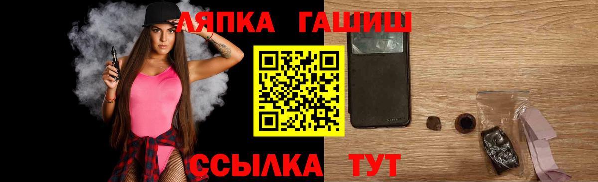 Нововоронеж  купить   Вход с VPN  ГАШ убойный  ГАШИШ VHQ 