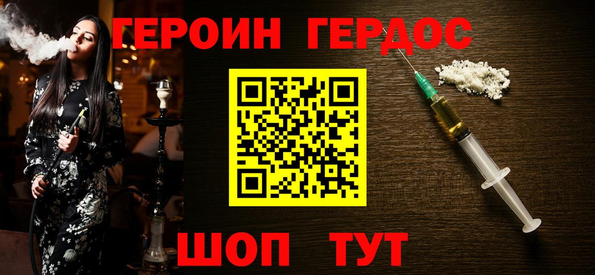ГЕРОИН VHQ  Вход с VPN  Нововоронеж 