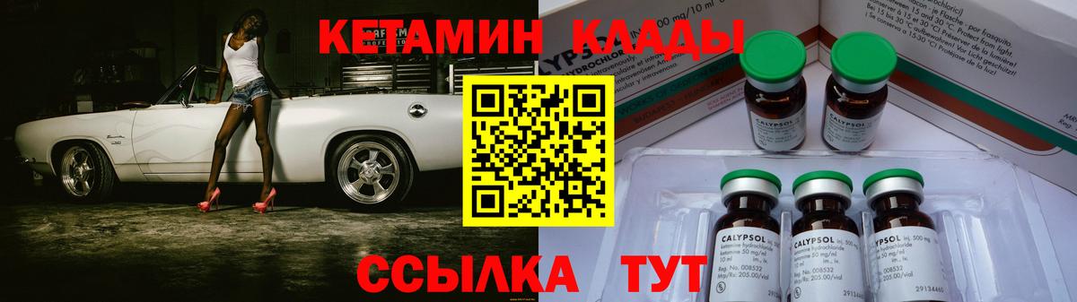 Нововоронеж  Кетамин VHQ  Вход с VPN 