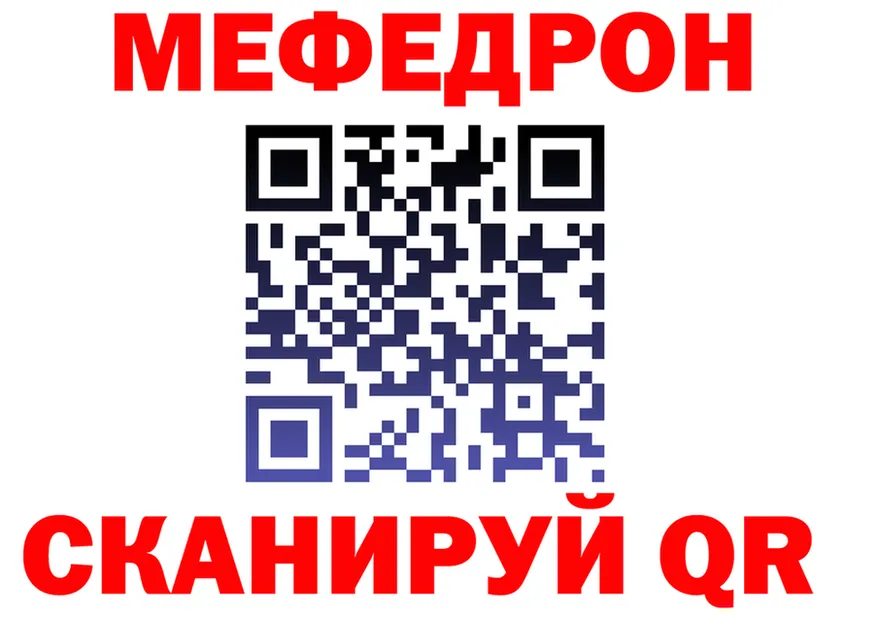 Мефедрон кристаллы как войти площадка MEGA Нововоронеж