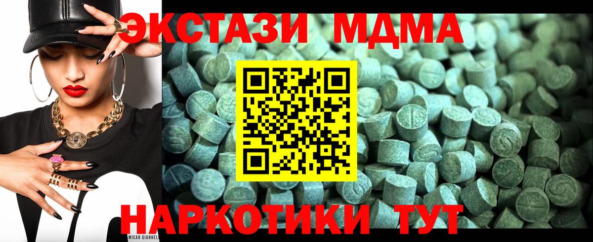MDMA Molly Нововоронеж