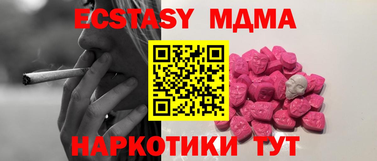 МДМА  MDMA crystal  Вход с VPN  Нововоронеж 
