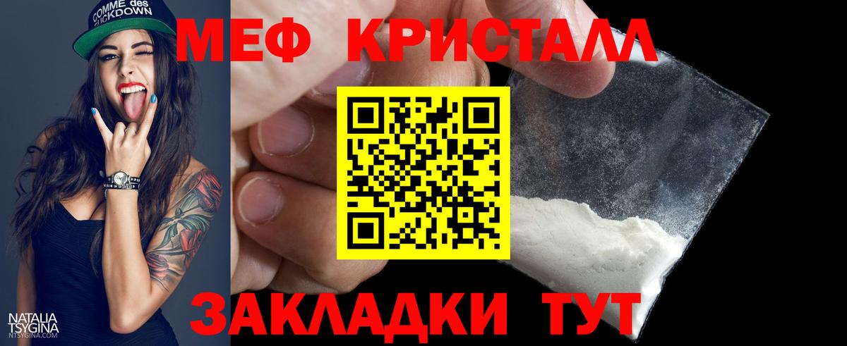 Меф мяу мяу кристаллы Нововоронеж