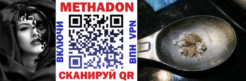 МЕТАДОН кристалл  Нововоронеж 