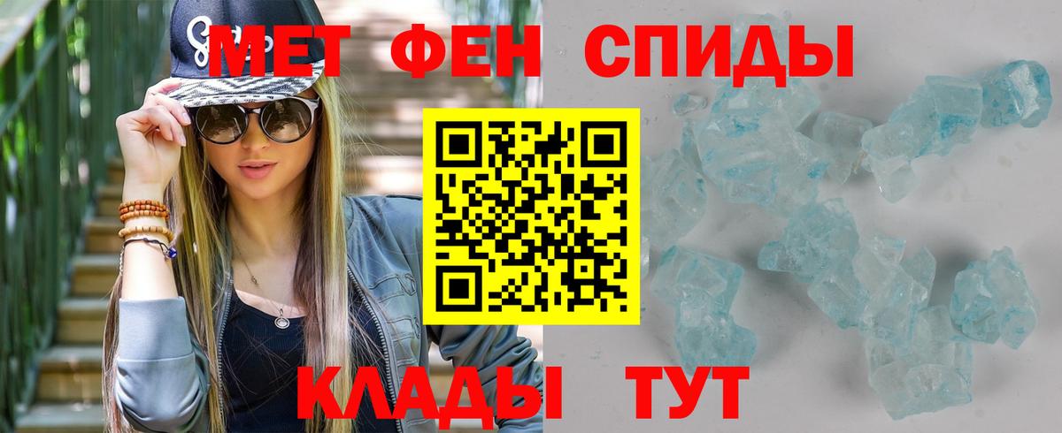Метамфетамин винт  Метамфетамин винт  Нововоронеж  Вход с VPN 