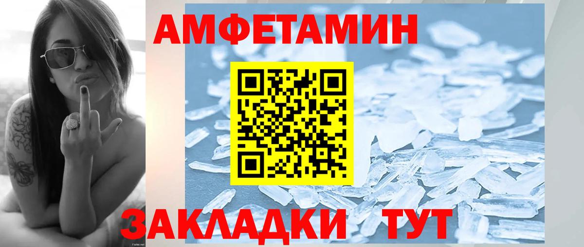 Метамфетамин кристалл Нововоронеж