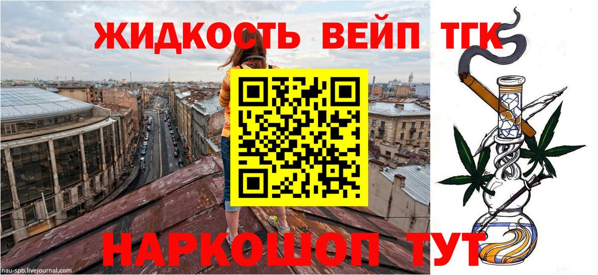 Нововоронеж  ТГК гашишное масло  Вход с VPN  что такое наркотик  Дистиллят ТГК вейп с тгк 